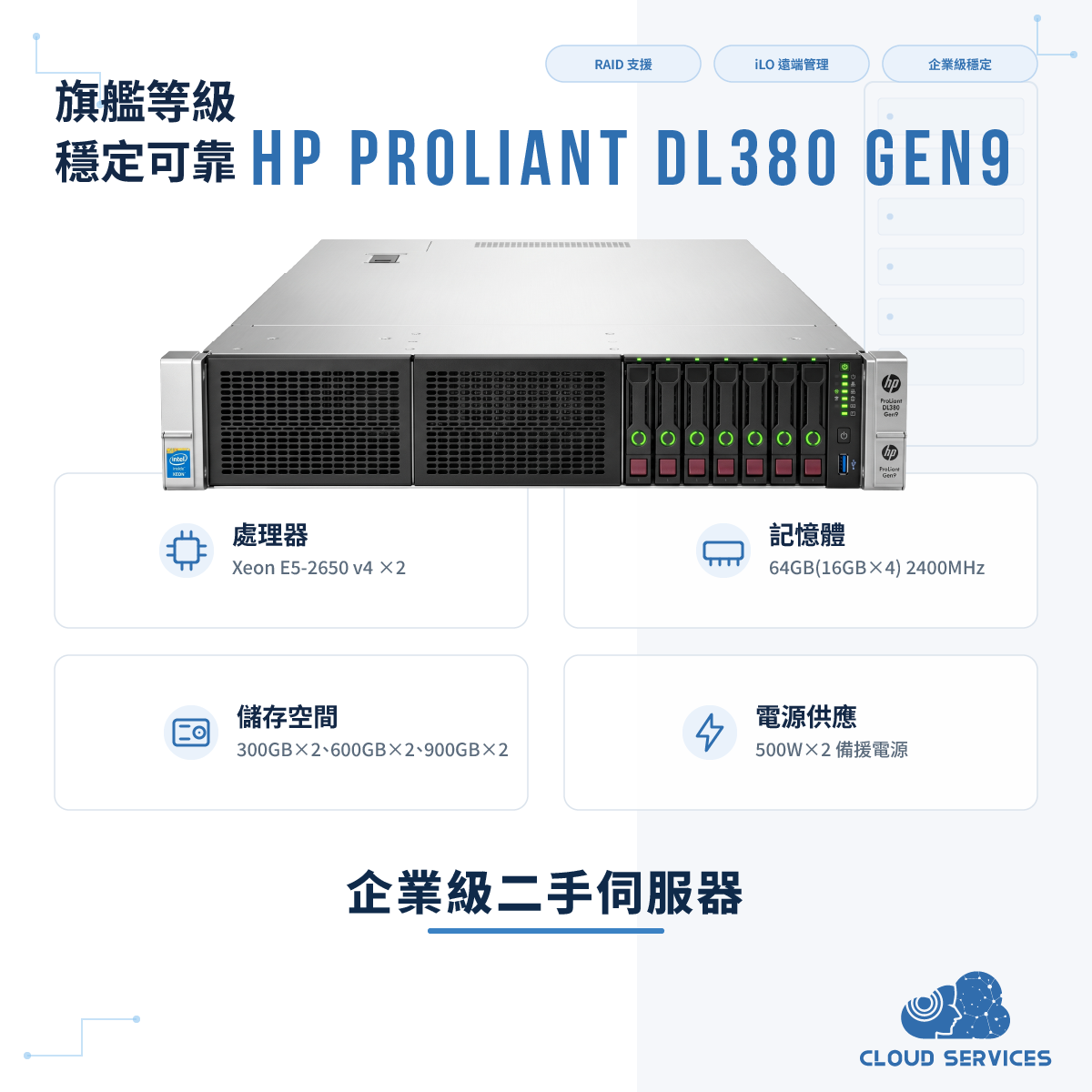 HP ProLiant DL380 Gen9