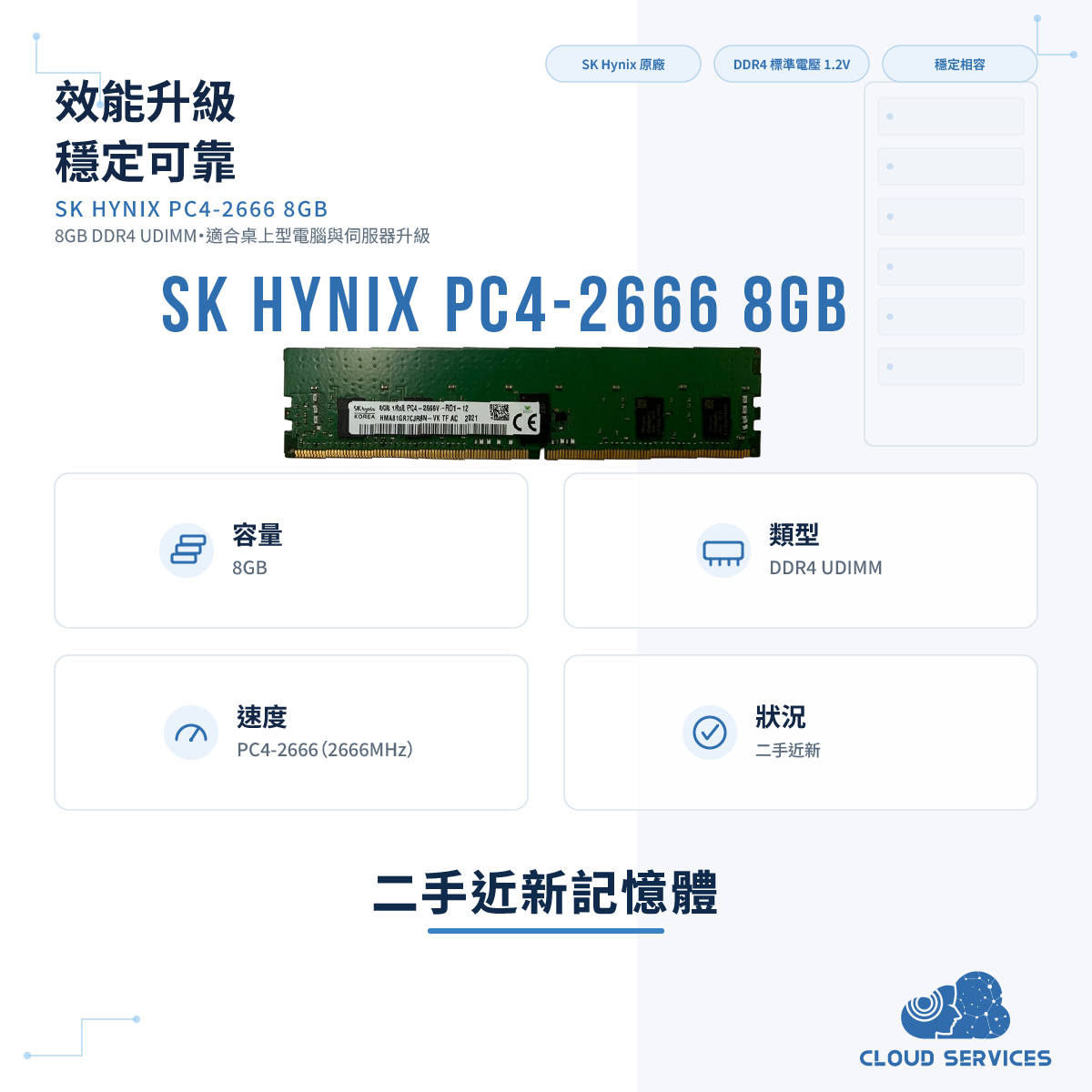 SK HYNIX PC4-2666 8GB